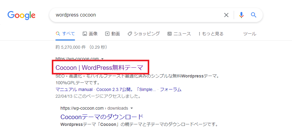 「wordpress cocoon」でGoogle検索した結果