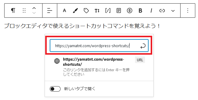 URLが入力されたURL入力ボックス