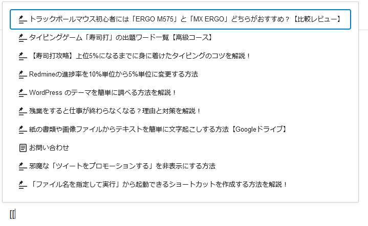 記事一覧が表示された状態